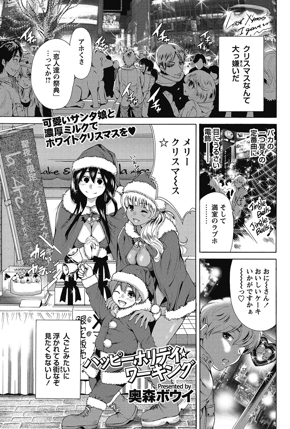 COMIC Bazooka 2013-01[Digital] Page 150