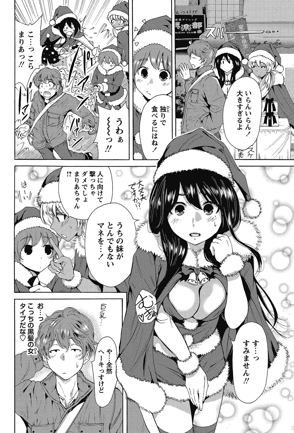 COMIC Bazooka 2013-01[Digital] Page 151