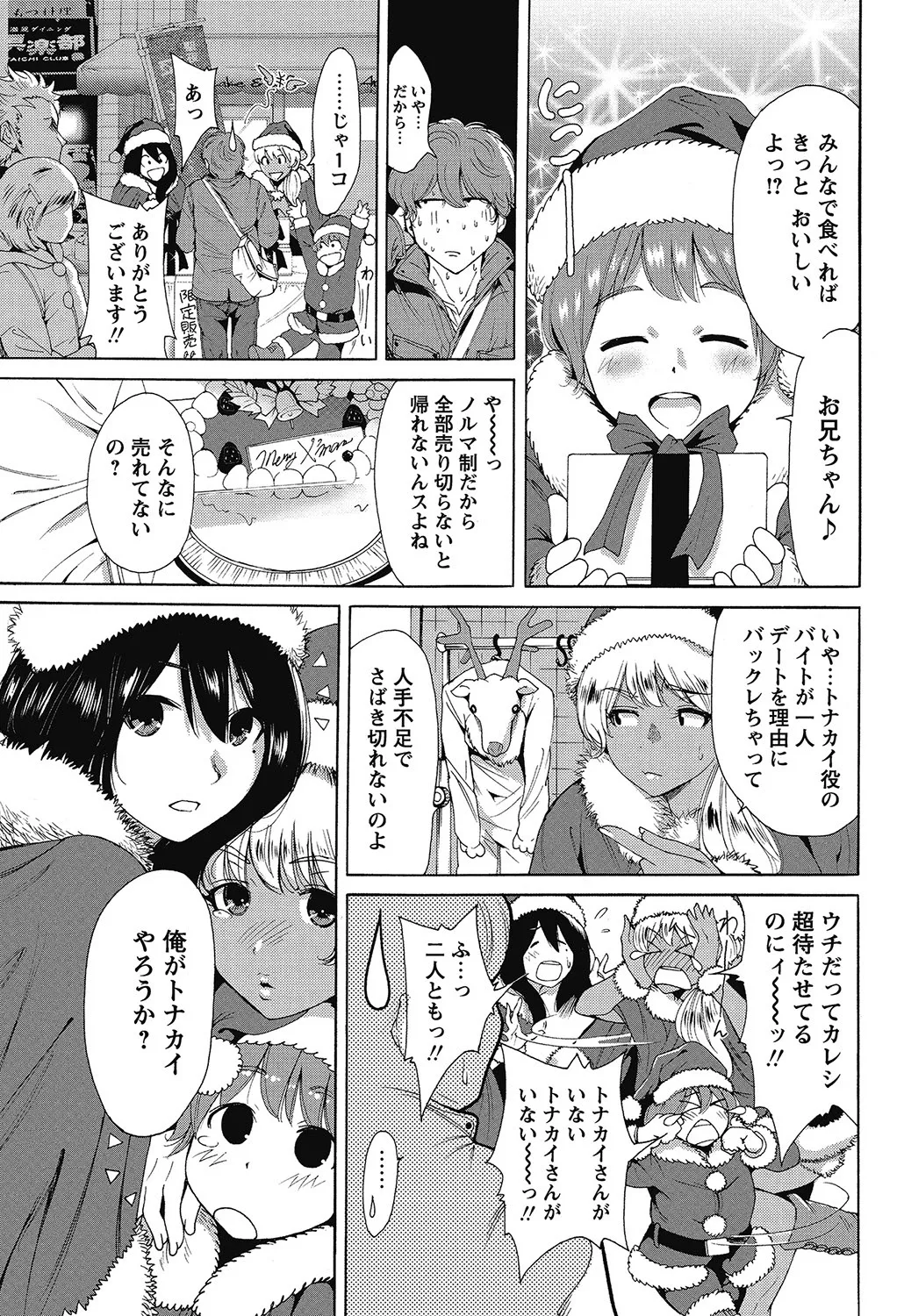 COMIC Bazooka 2013-01[Digital] Page 152