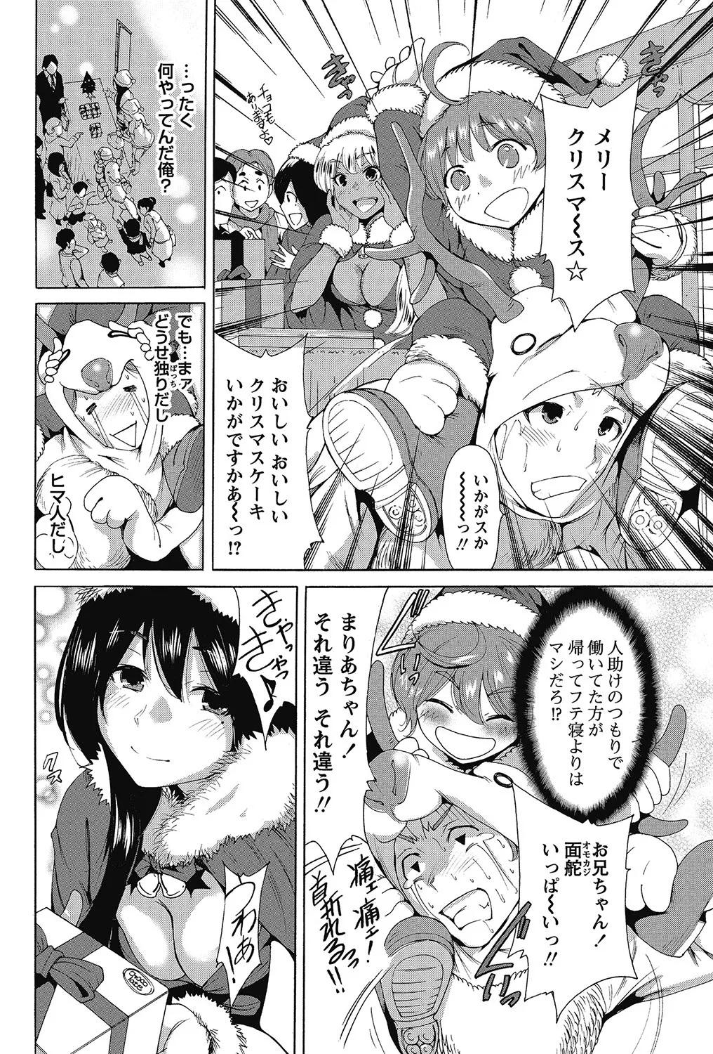 COMIC Bazooka 2013-01[Digital] Page 153