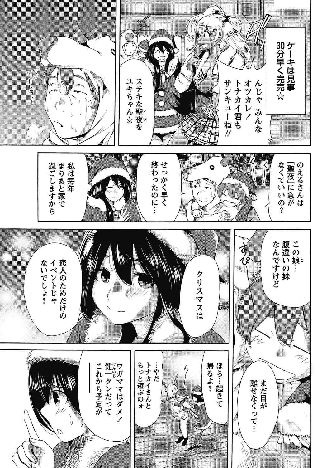 COMIC Bazooka 2013-01[Digital] Page 154