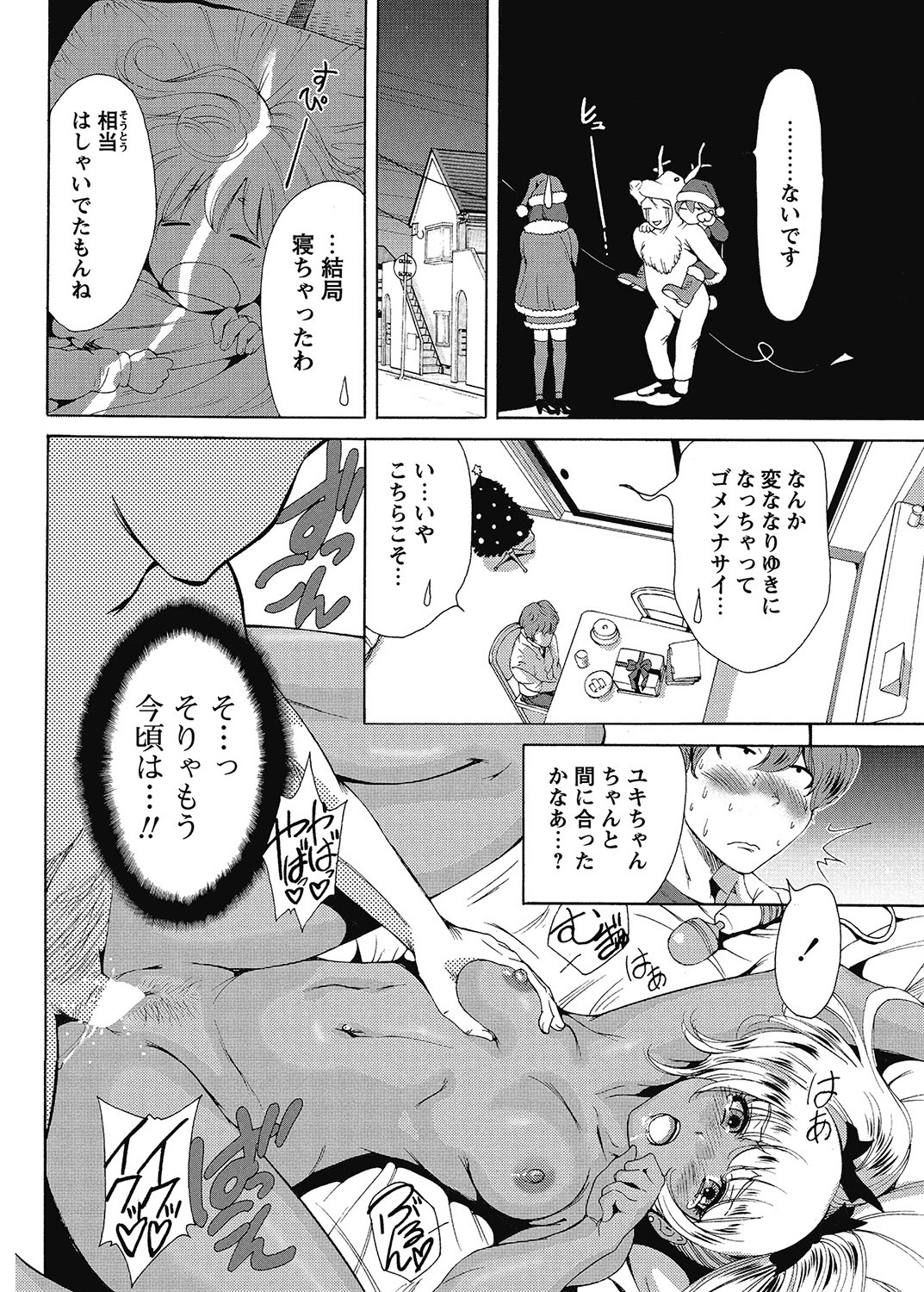 COMIC Bazooka 2013-01[Digital] Page 155