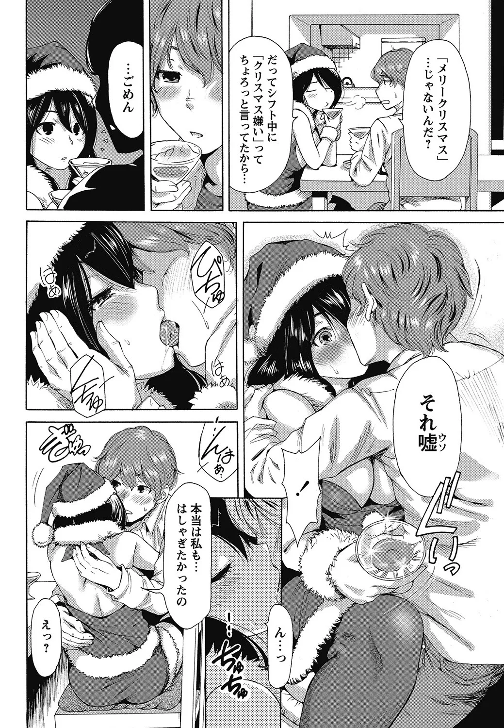 COMIC Bazooka 2013-01[Digital] Page 157