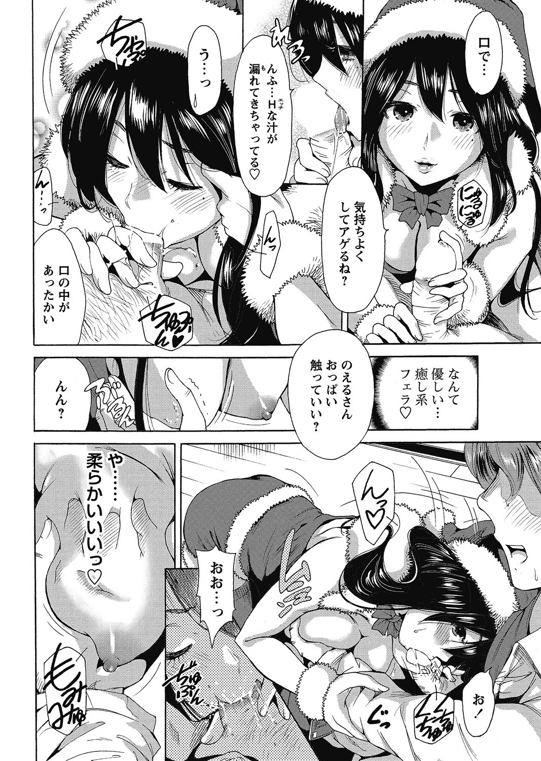 COMIC Bazooka 2013-01[Digital] Page 159