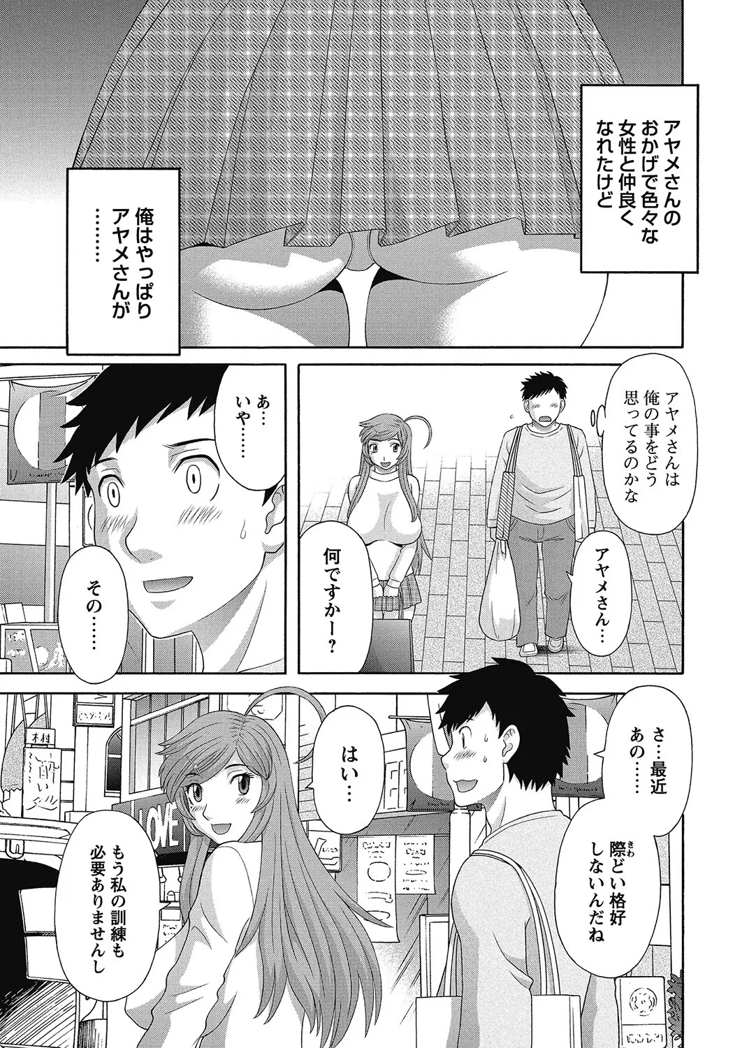 COMIC Bazooka 2013-01[Digital] Page 16