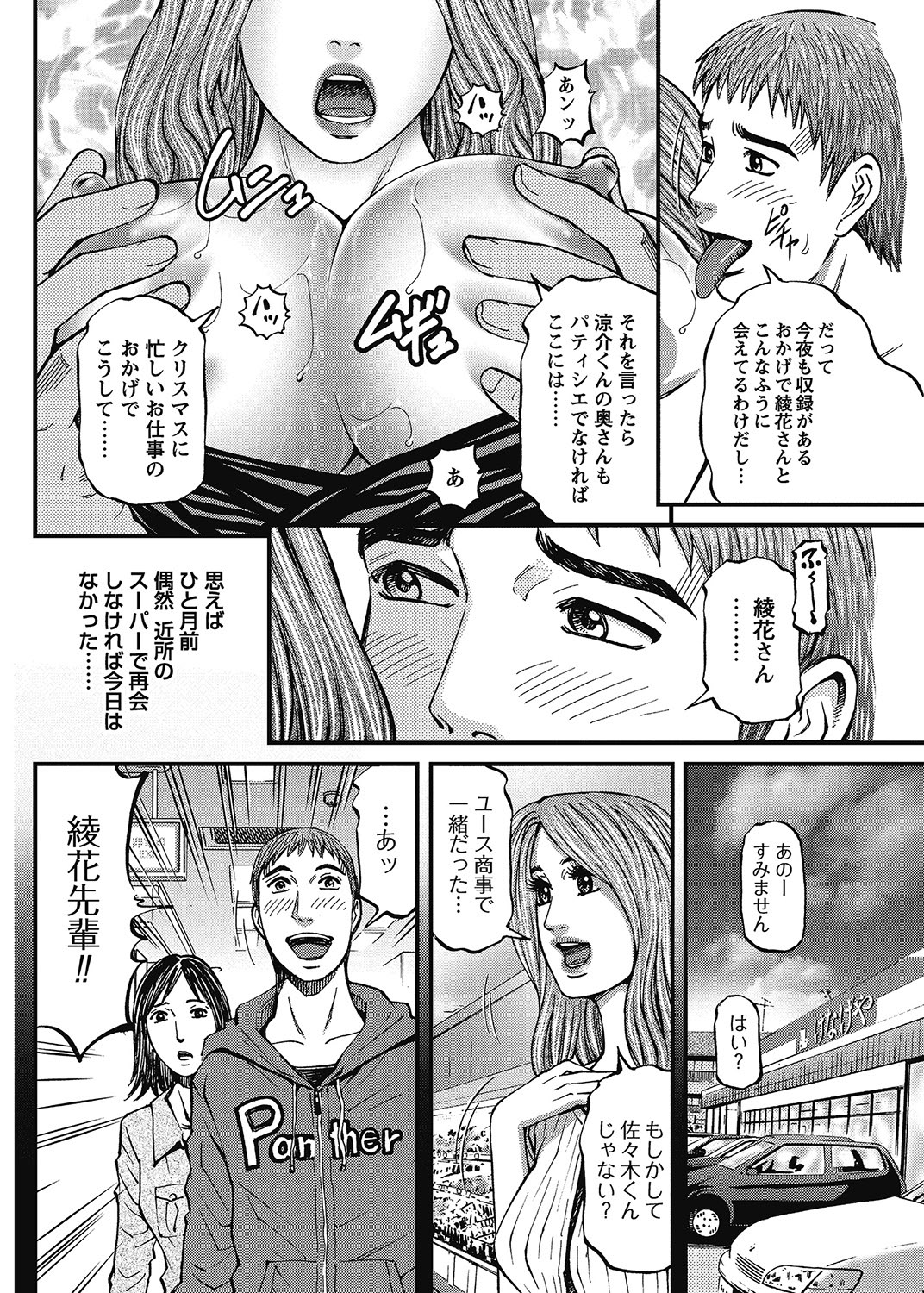 COMIC Bazooka 2013-01[Digital] Page 173