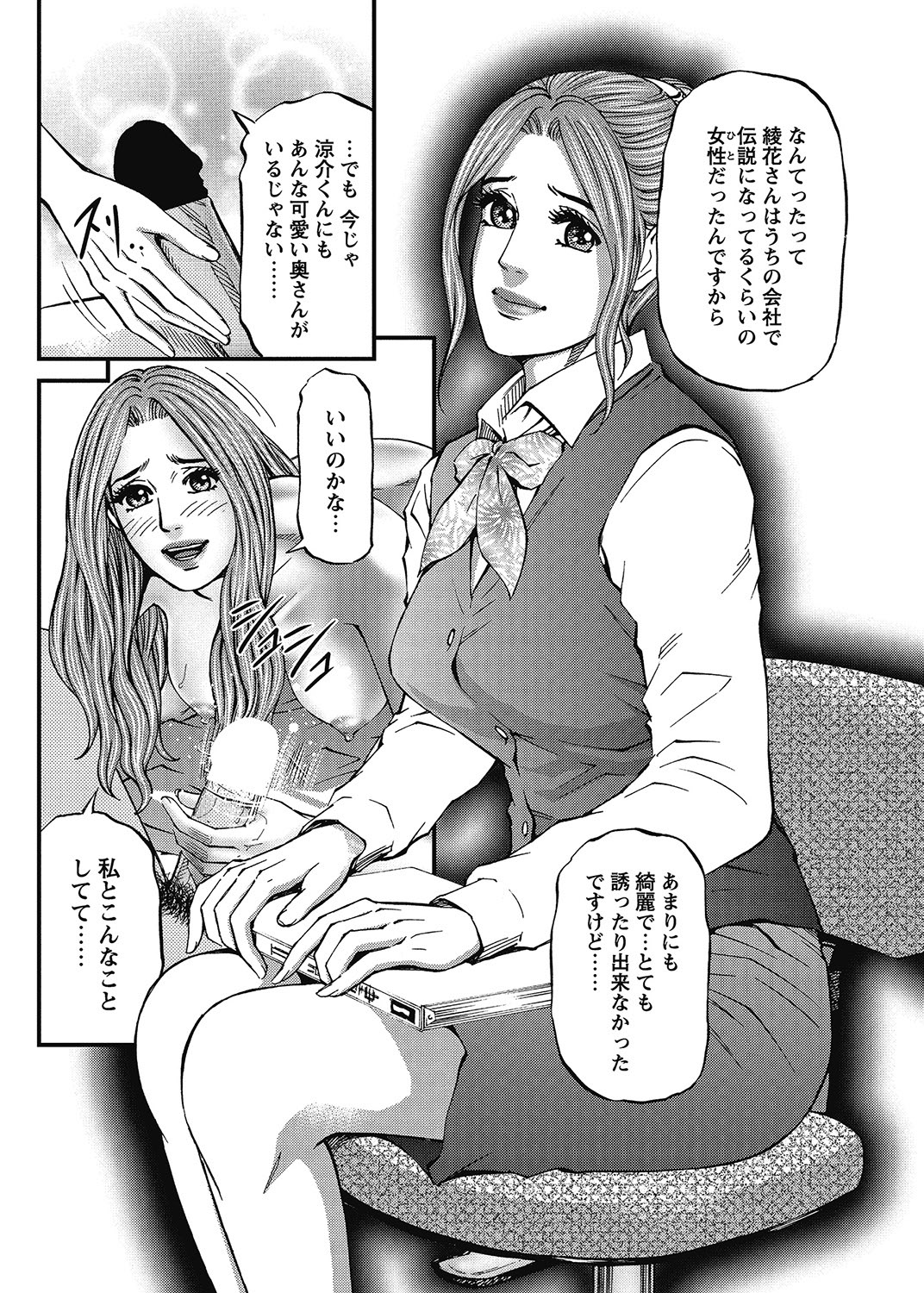 COMIC Bazooka 2013-01[Digital] Page 175