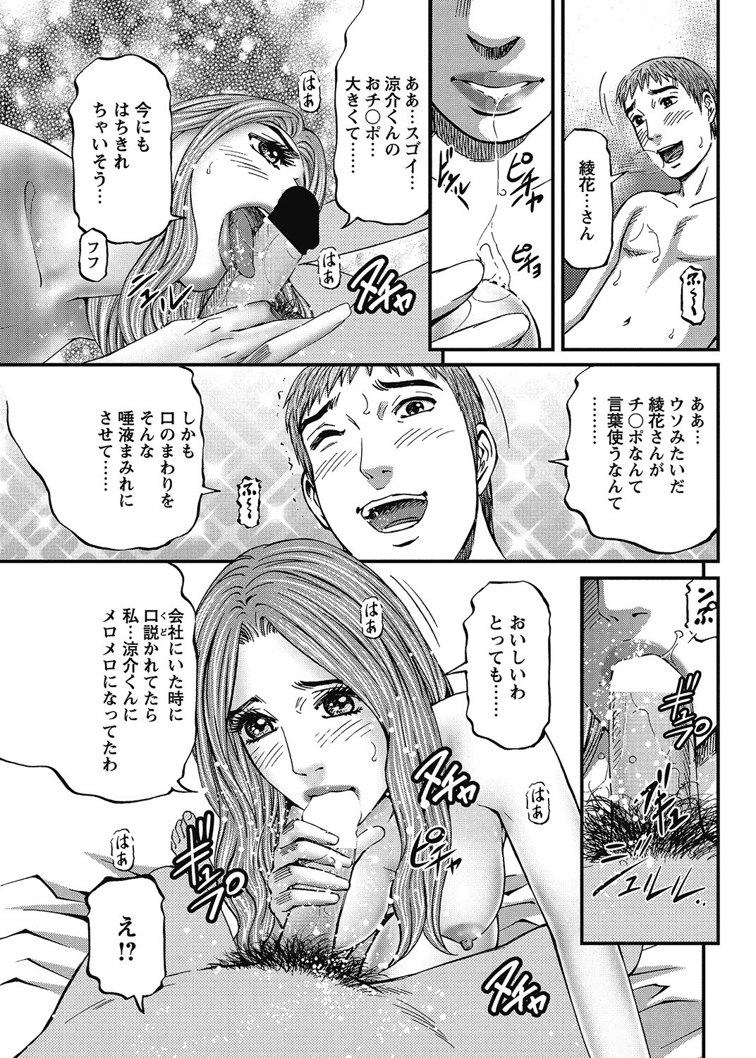 COMIC Bazooka 2013-01[Digital] Page 176