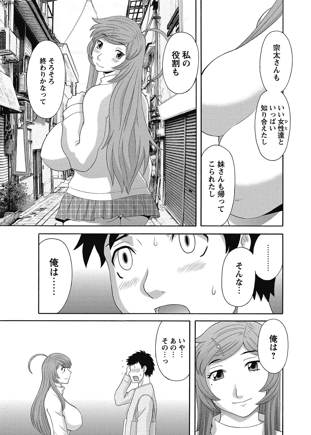 COMIC Bazooka 2013-01[Digital] Page 18