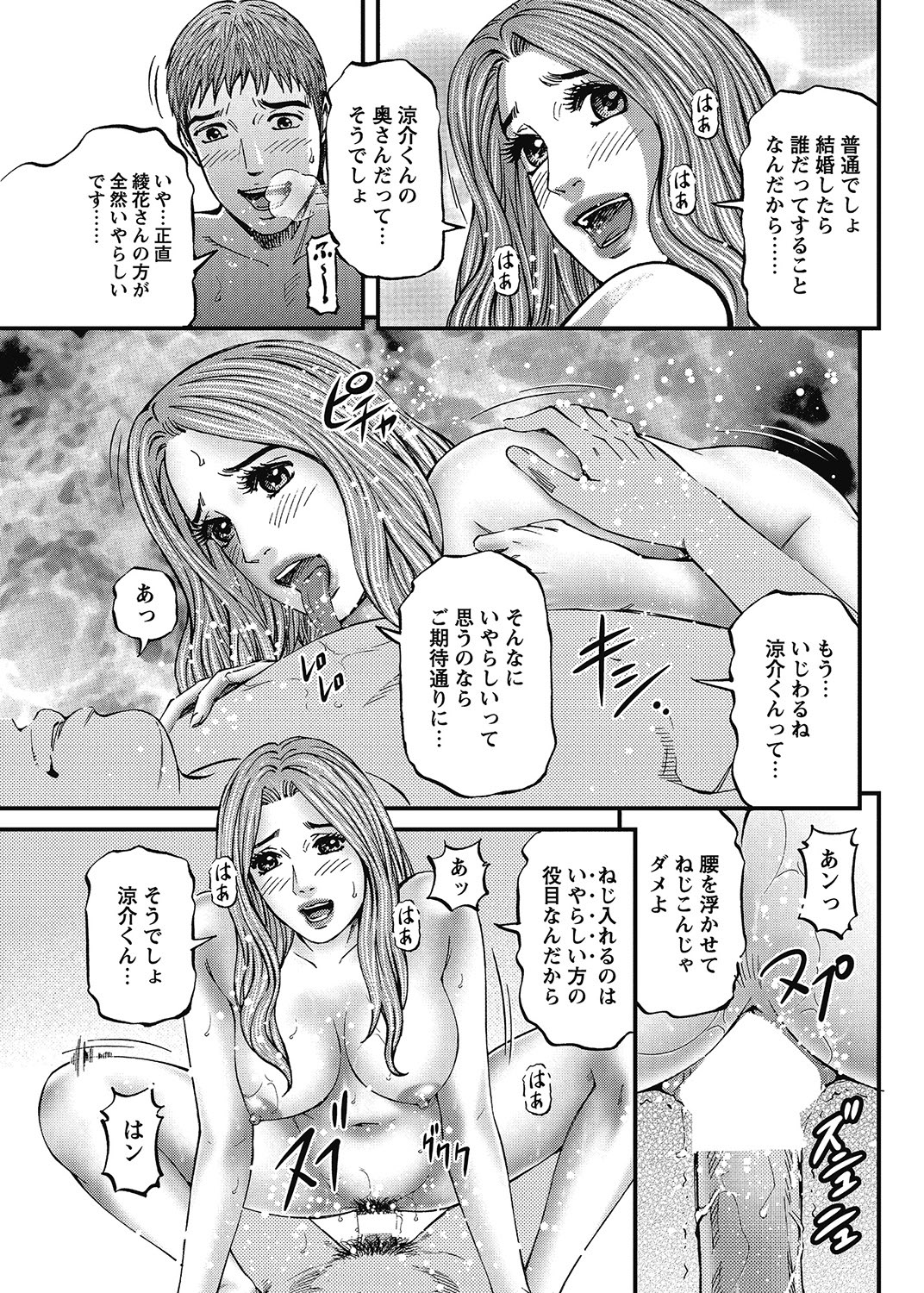 COMIC Bazooka 2013-01[Digital] Page 180