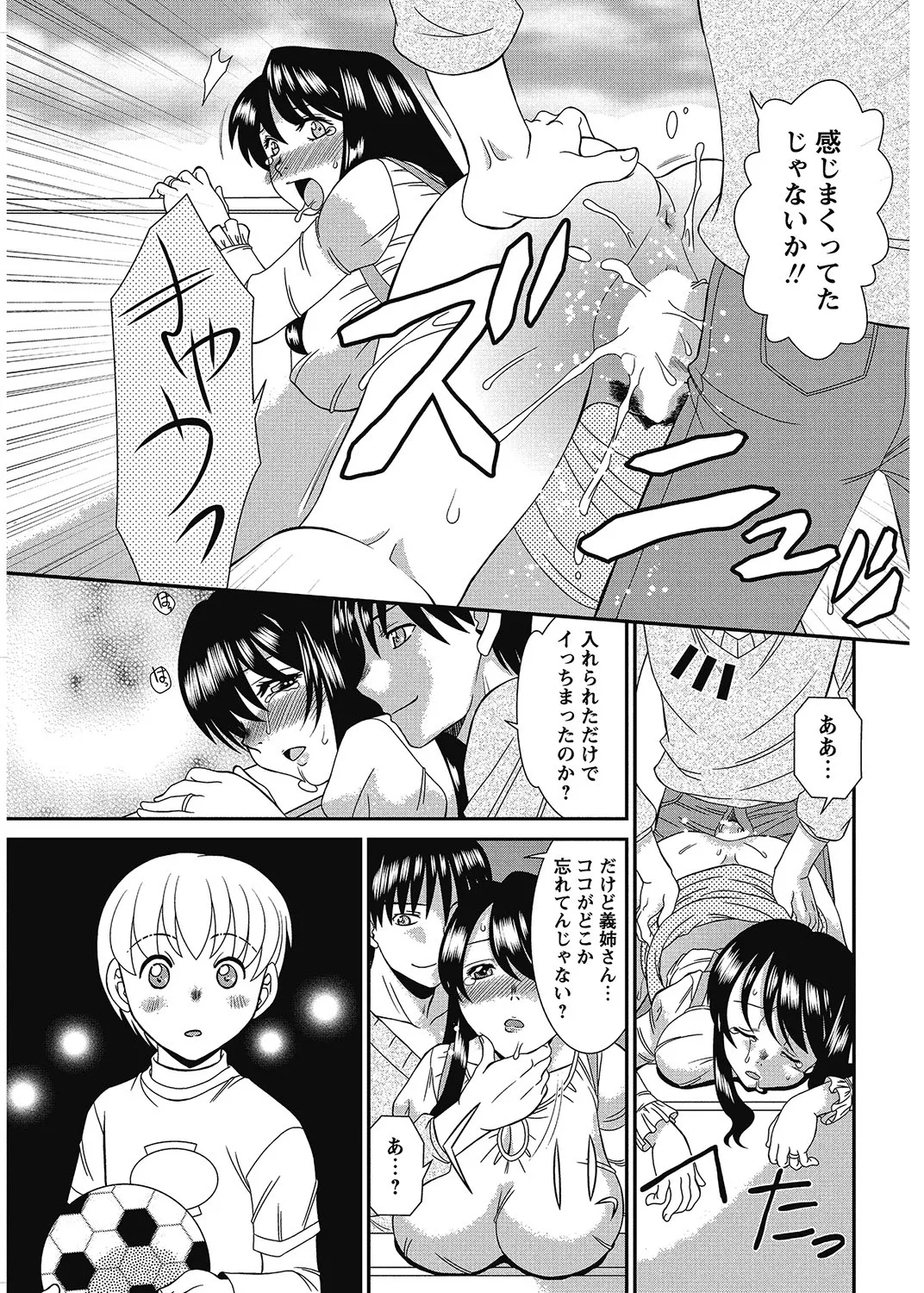 COMIC Bazooka 2013-01[Digital] Page 192