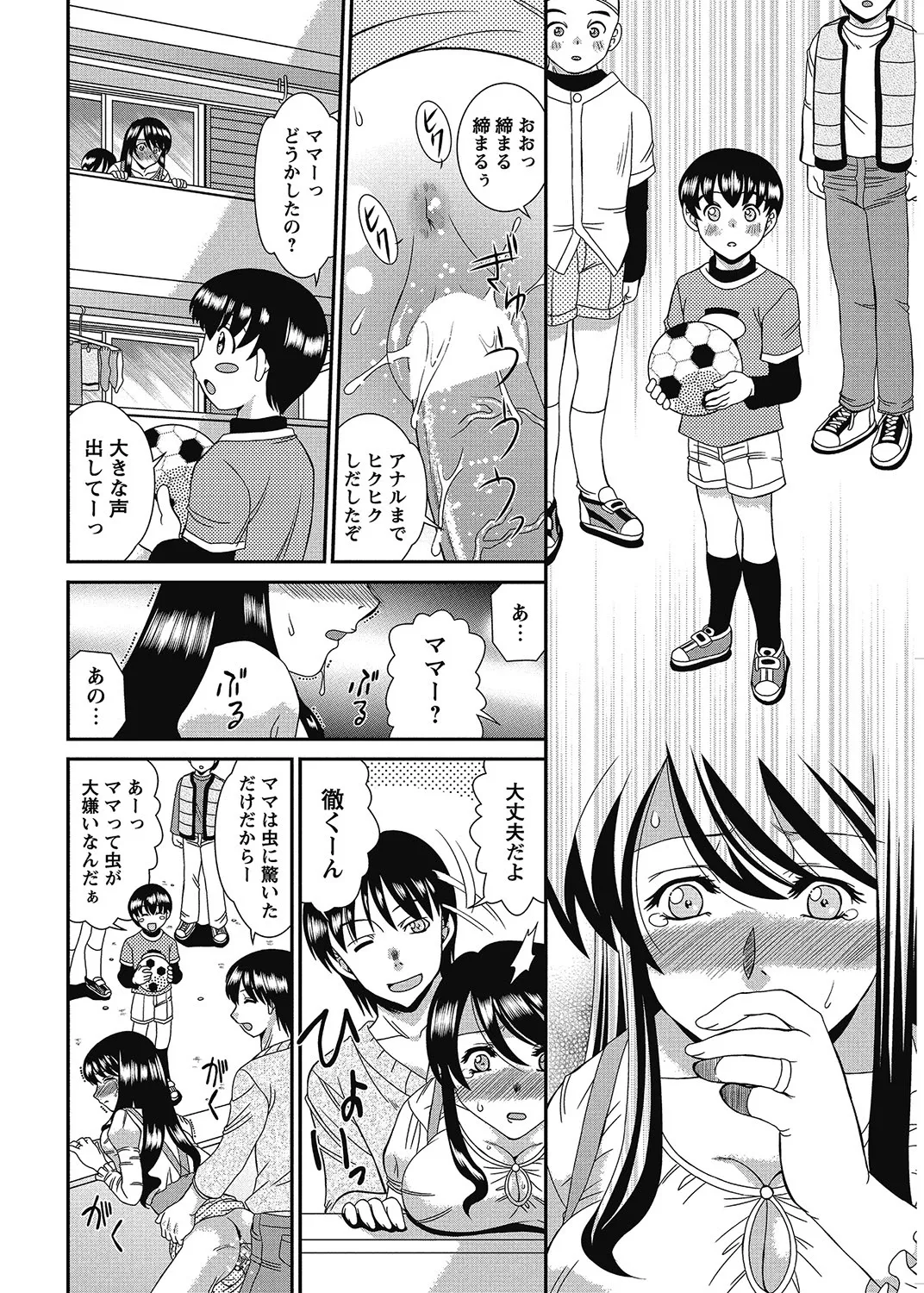 COMIC Bazooka 2013-01[Digital] Page 193
