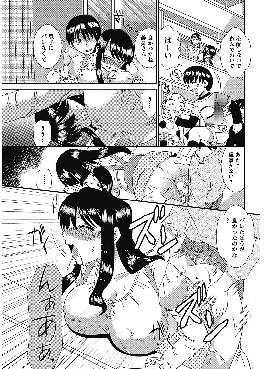 COMIC Bazooka 2013-01[Digital] Page 194