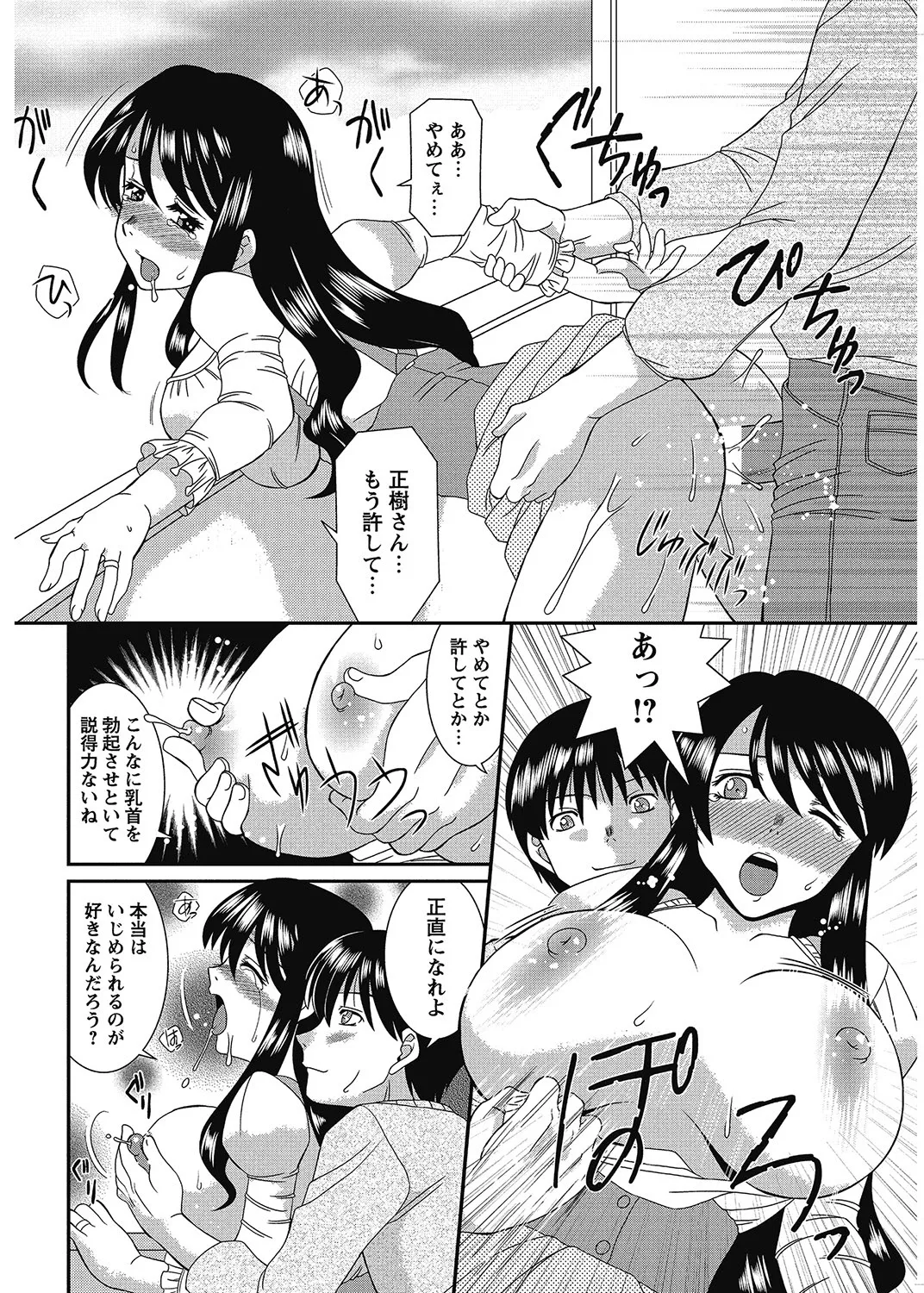 COMIC Bazooka 2013-01[Digital] Page 195