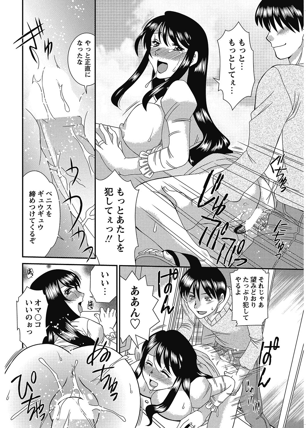 COMIC Bazooka 2013-01[Digital] Page 197