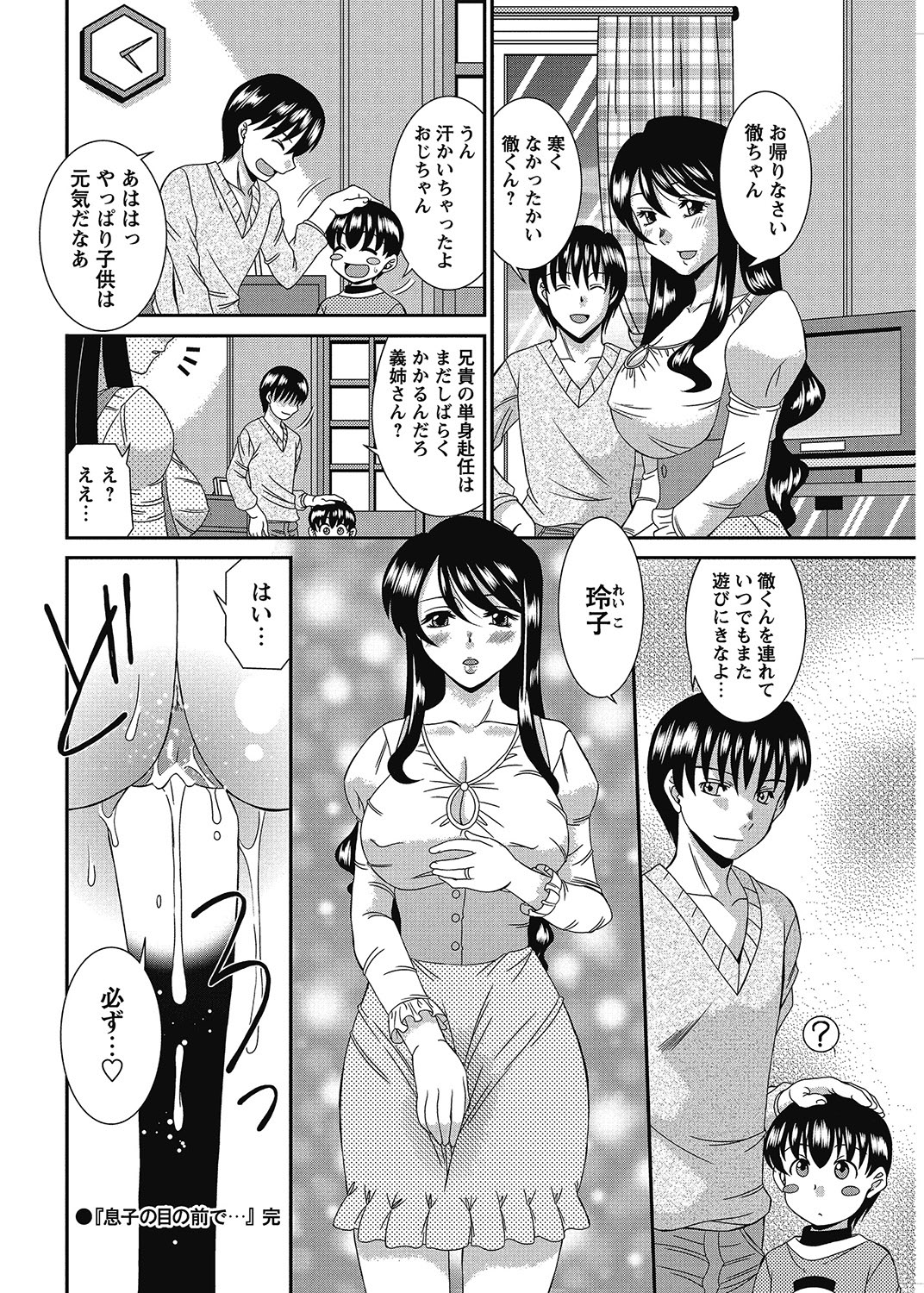 COMIC Bazooka 2013-01[Digital] Page 203