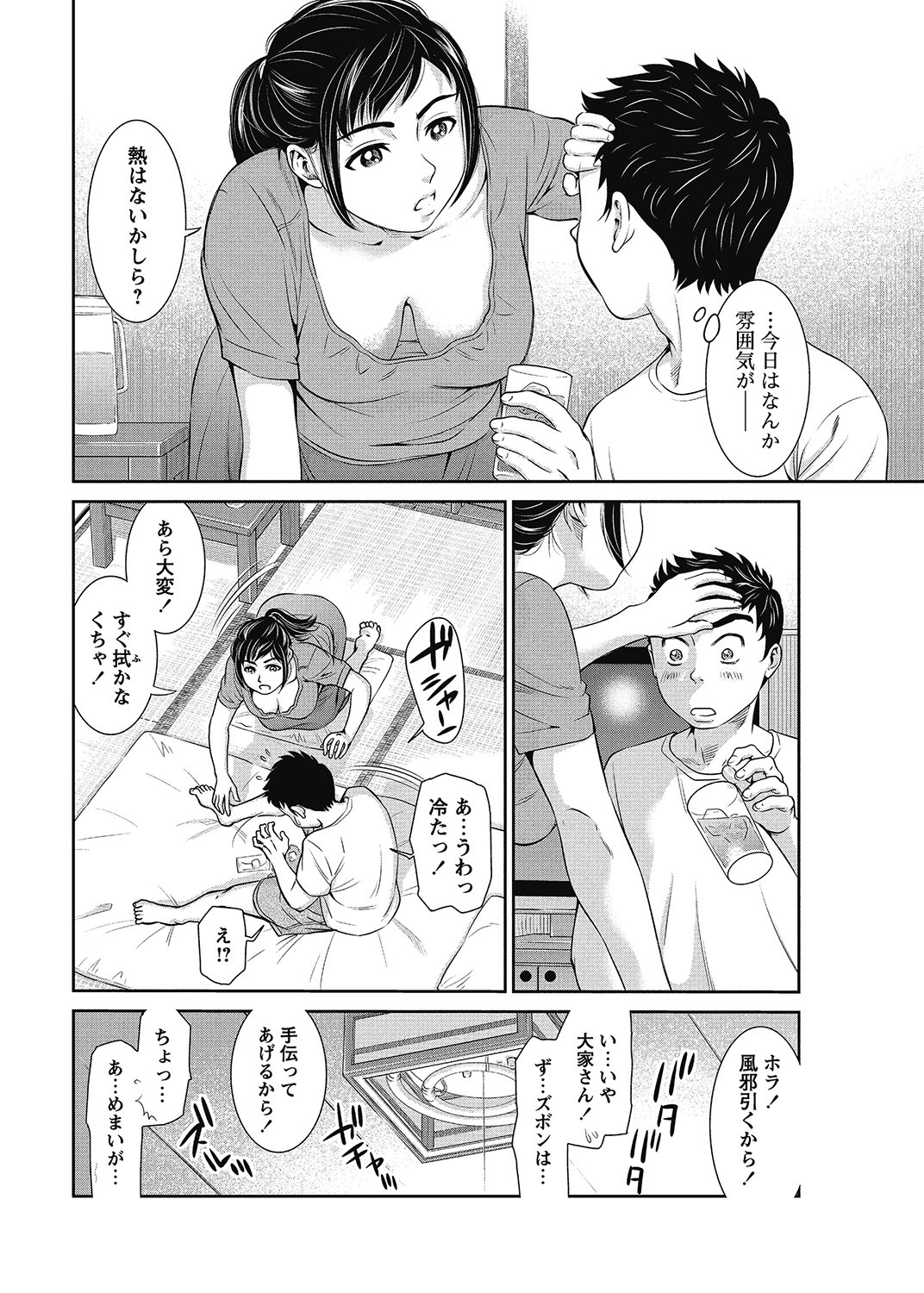 COMIC Bazooka 2013-01[Digital] Page 207