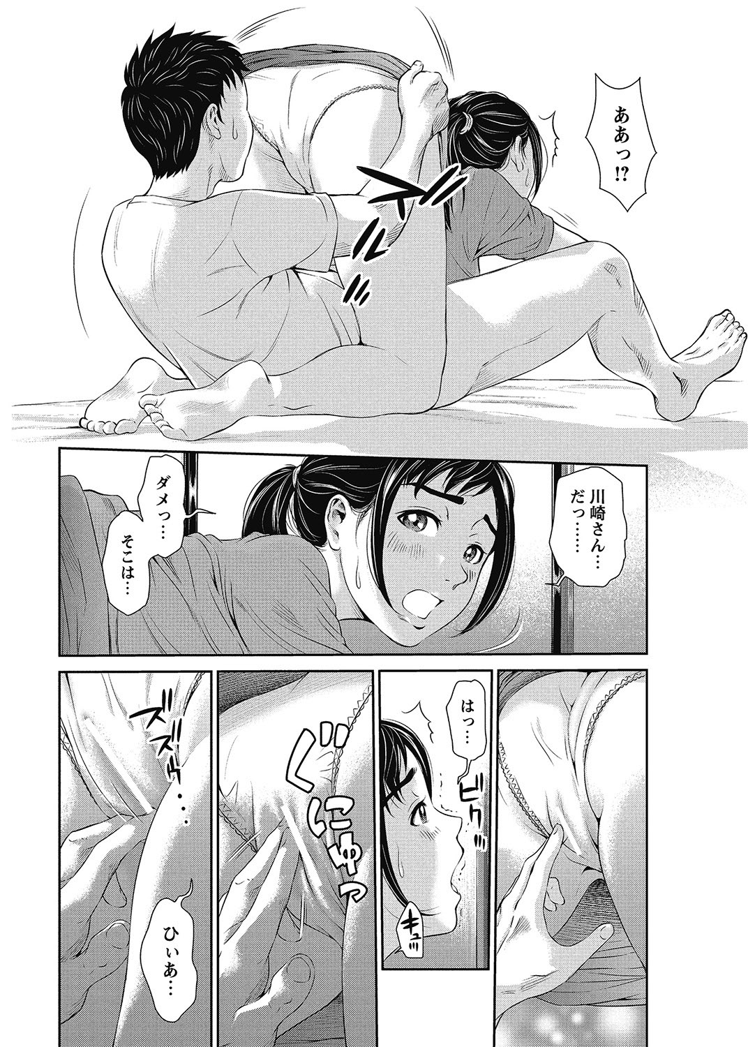 COMIC Bazooka 2013-01[Digital] Page 209