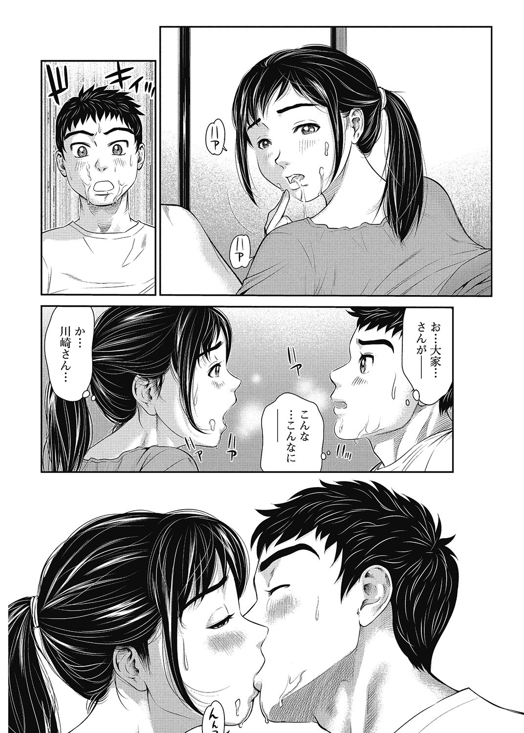 COMIC Bazooka 2013-01[Digital] Page 213