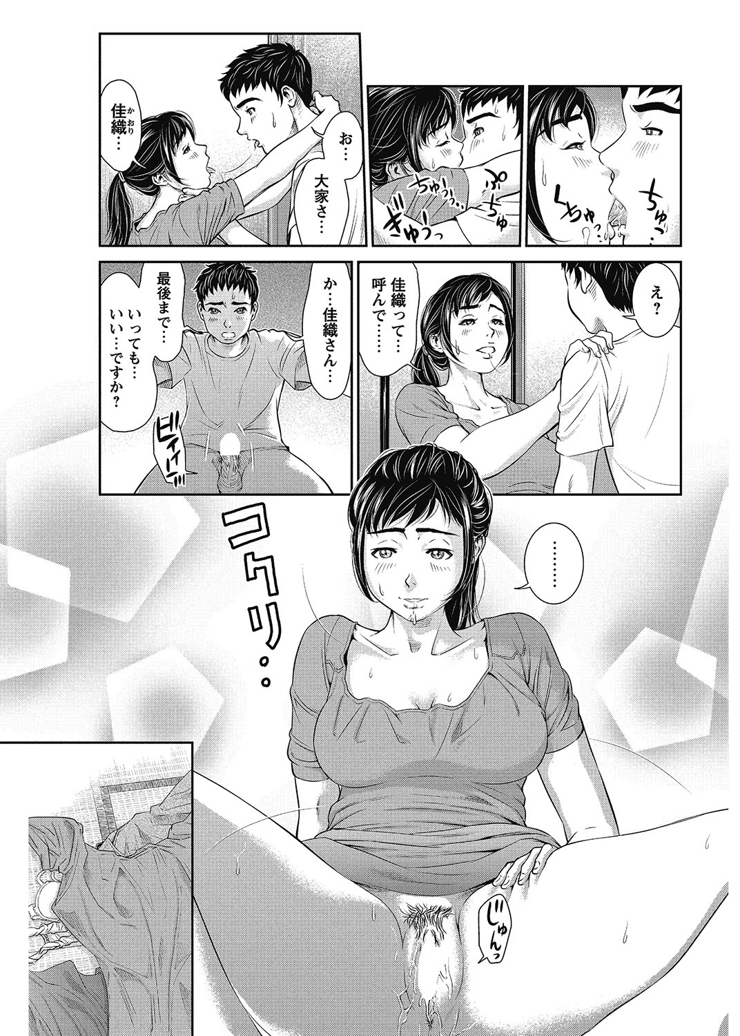COMIC Bazooka 2013-01[Digital] Page 214