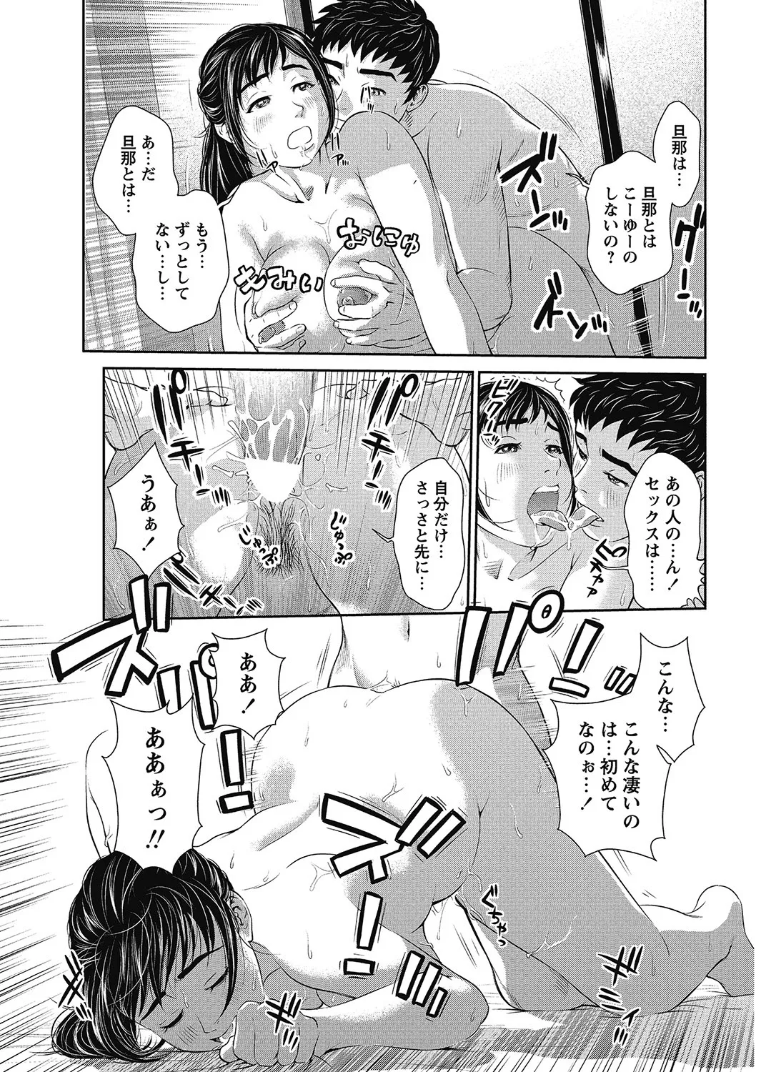 COMIC Bazooka 2013-01[Digital] Page 218