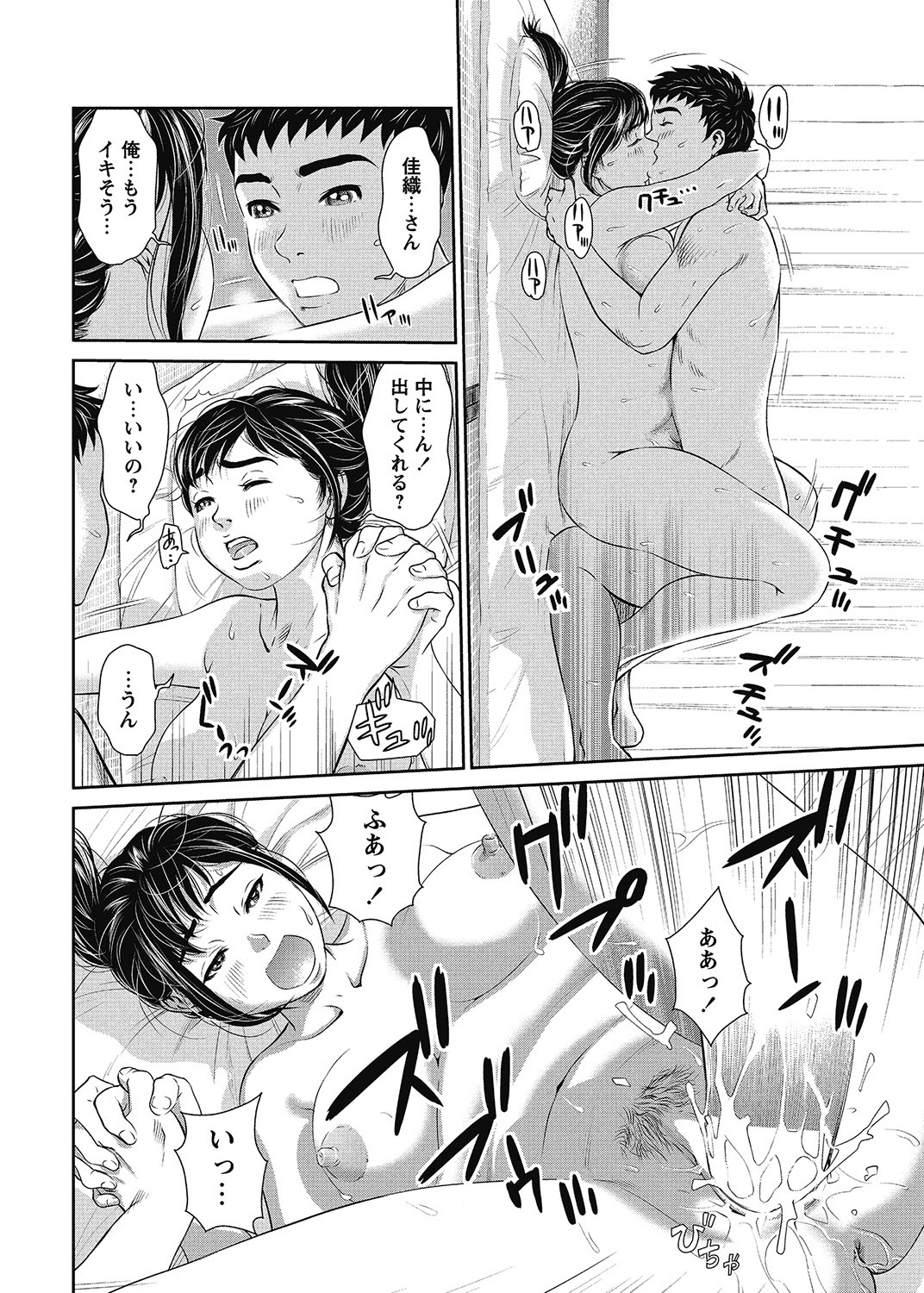 COMIC Bazooka 2013-01[Digital] Page 219