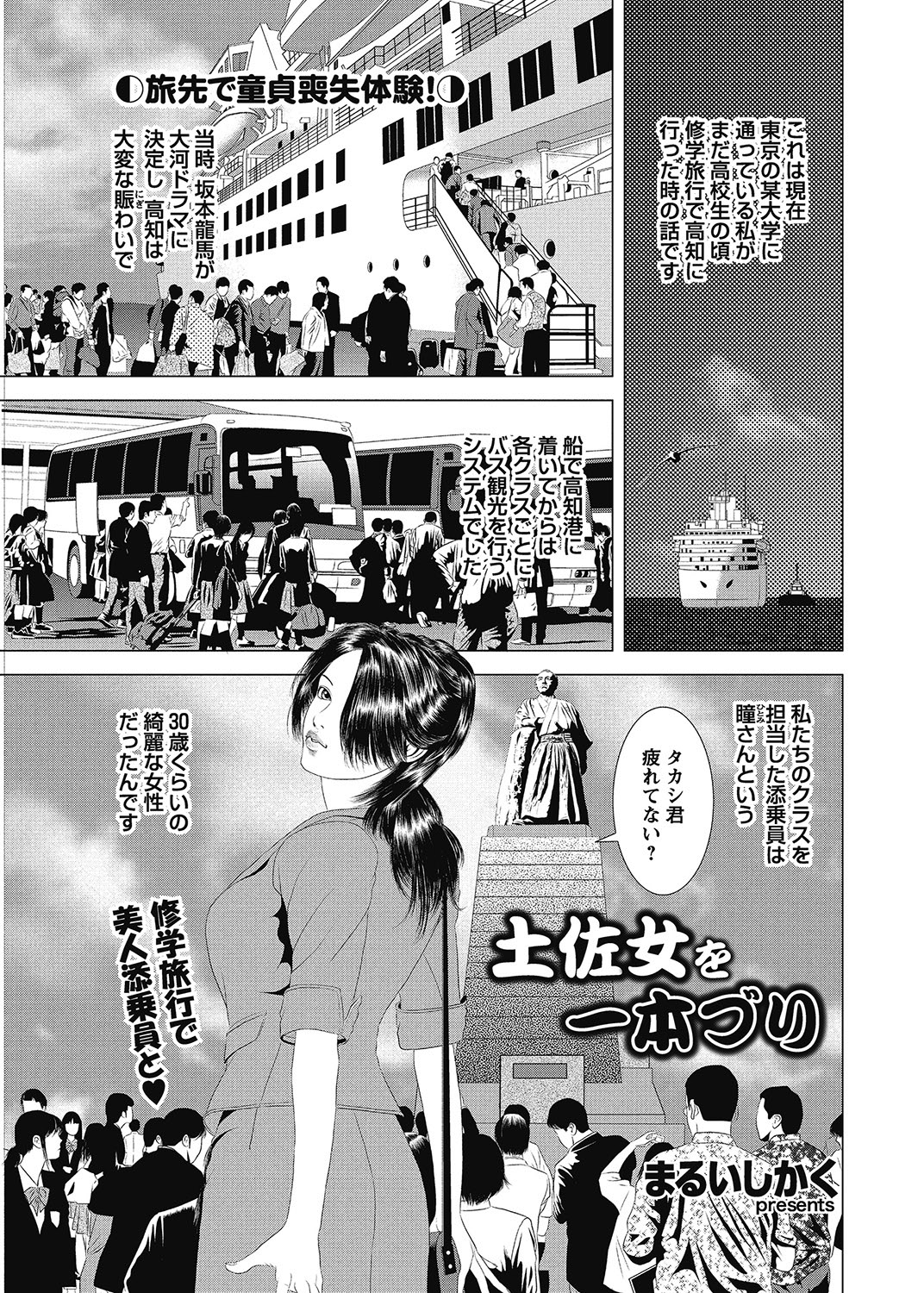 COMIC Bazooka 2013-01[Digital] Page 222