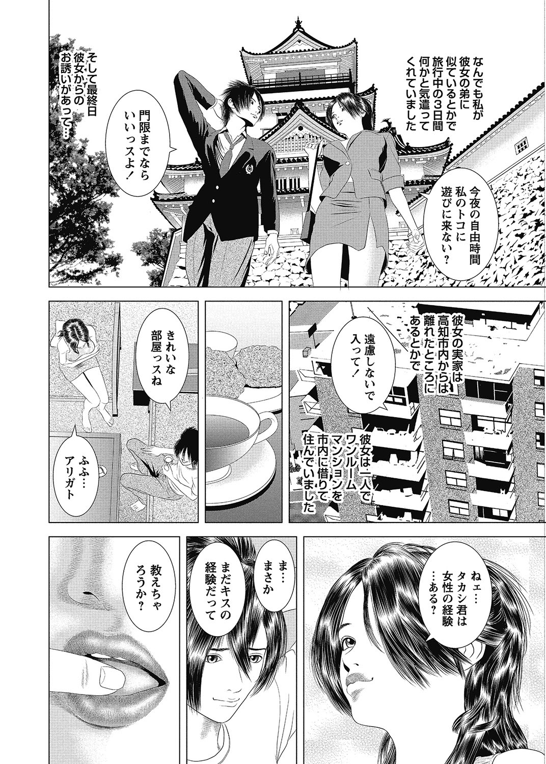 COMIC Bazooka 2013-01[Digital] Page 223