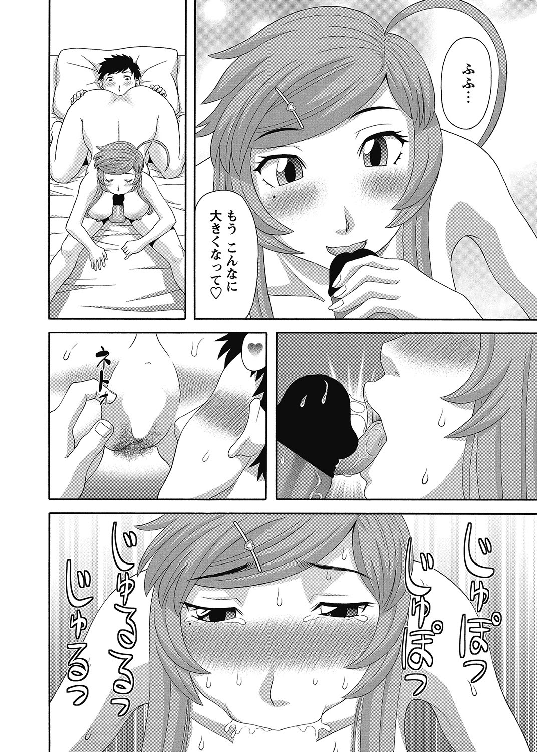 COMIC Bazooka 2013-01[Digital] Page 23