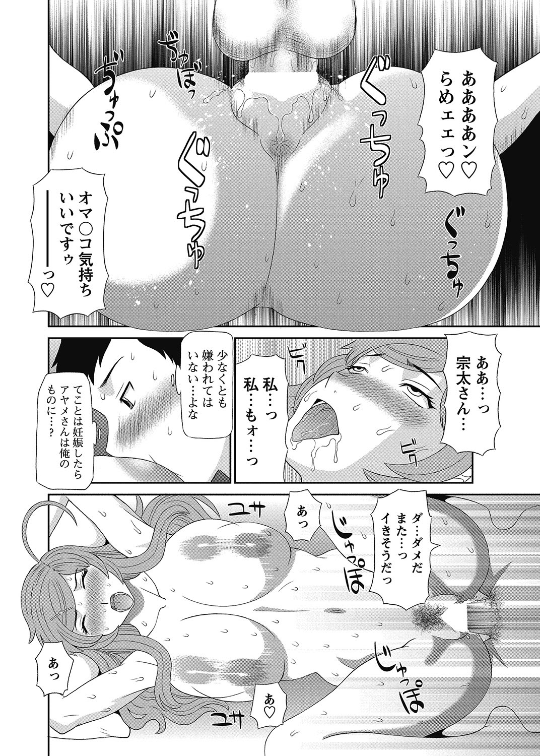 COMIC Bazooka 2013-01[Digital] Page 29