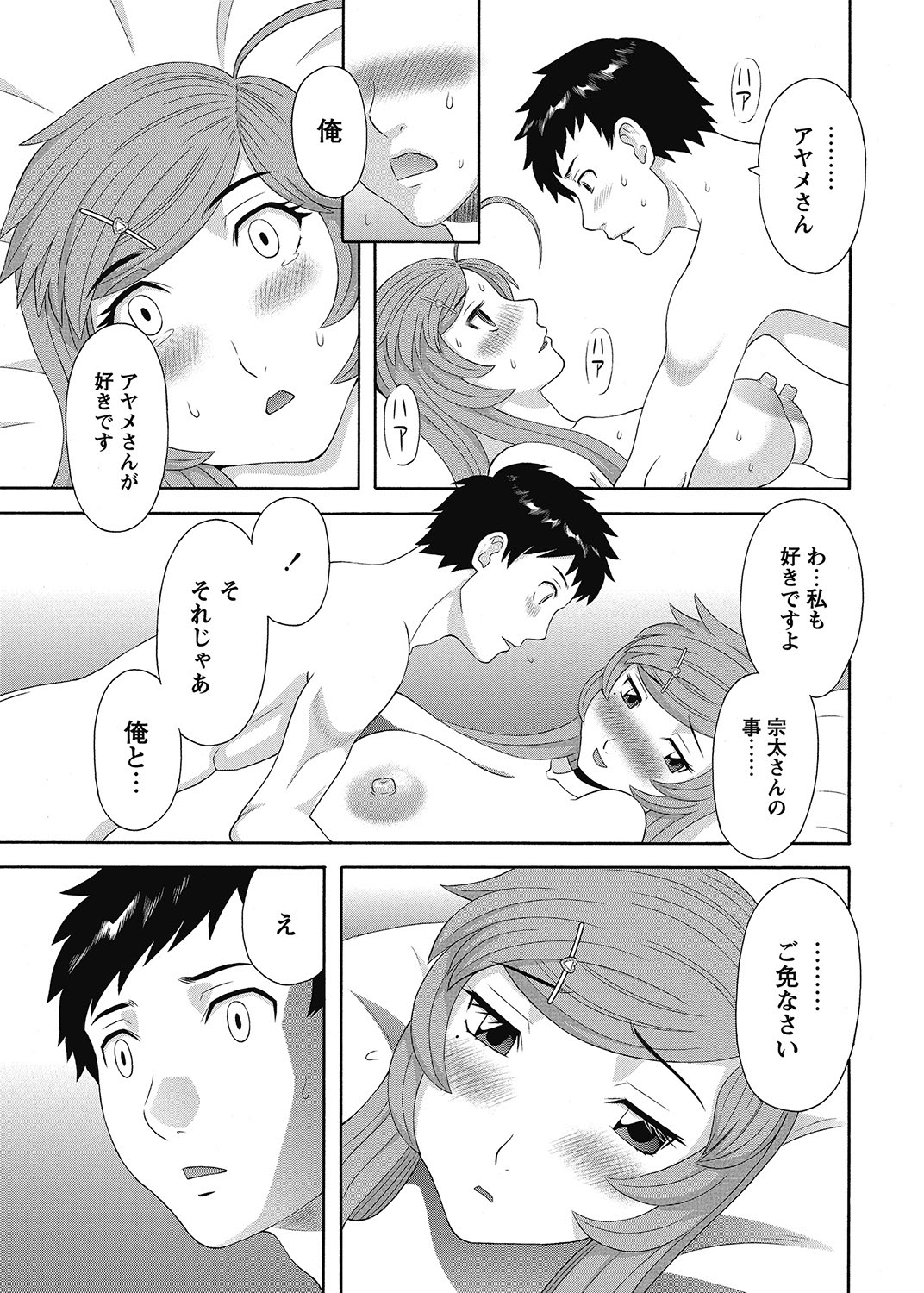 COMIC Bazooka 2013-01[Digital] Page 32