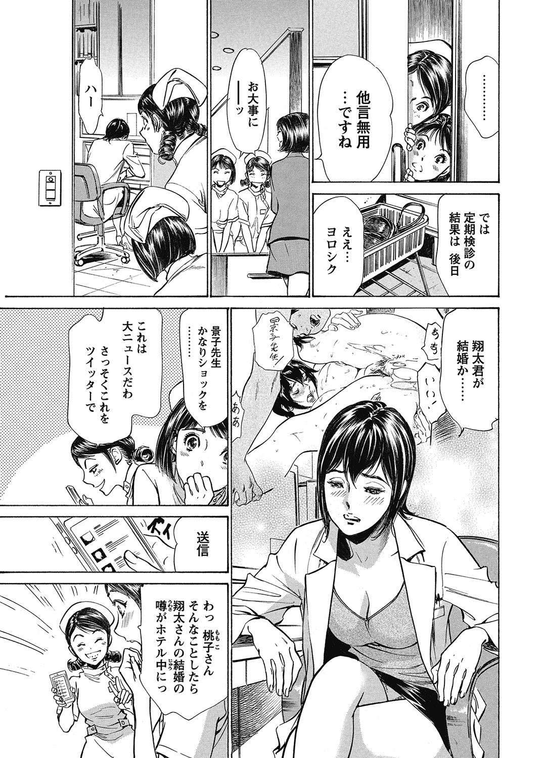COMIC Bazooka 2013-01[Digital] Page 38