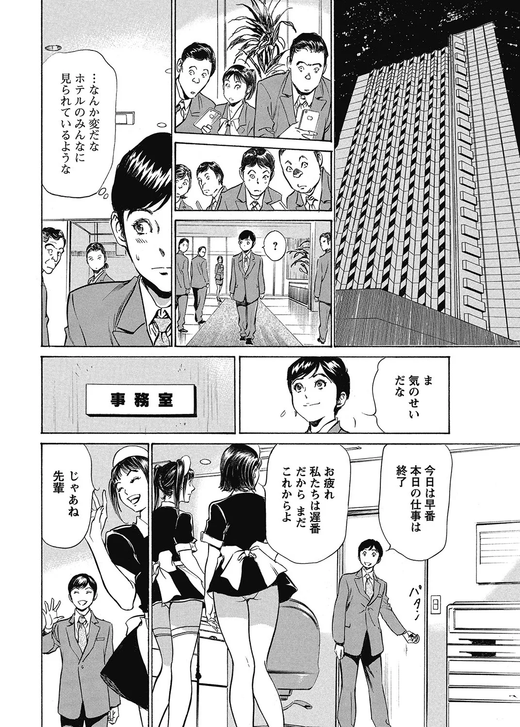 COMIC Bazooka 2013-01[Digital] Page 39