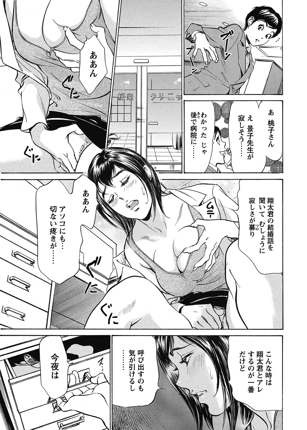 COMIC Bazooka 2013-01[Digital] Page 40