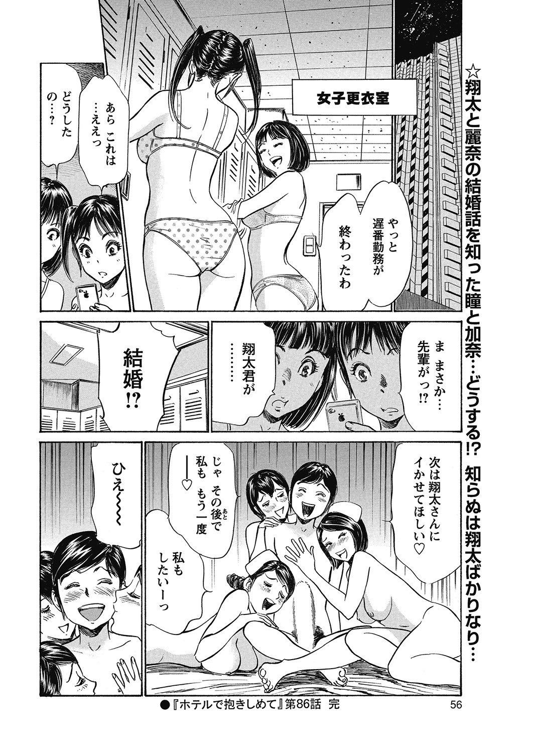 COMIC Bazooka 2013-01[Digital] Page 55