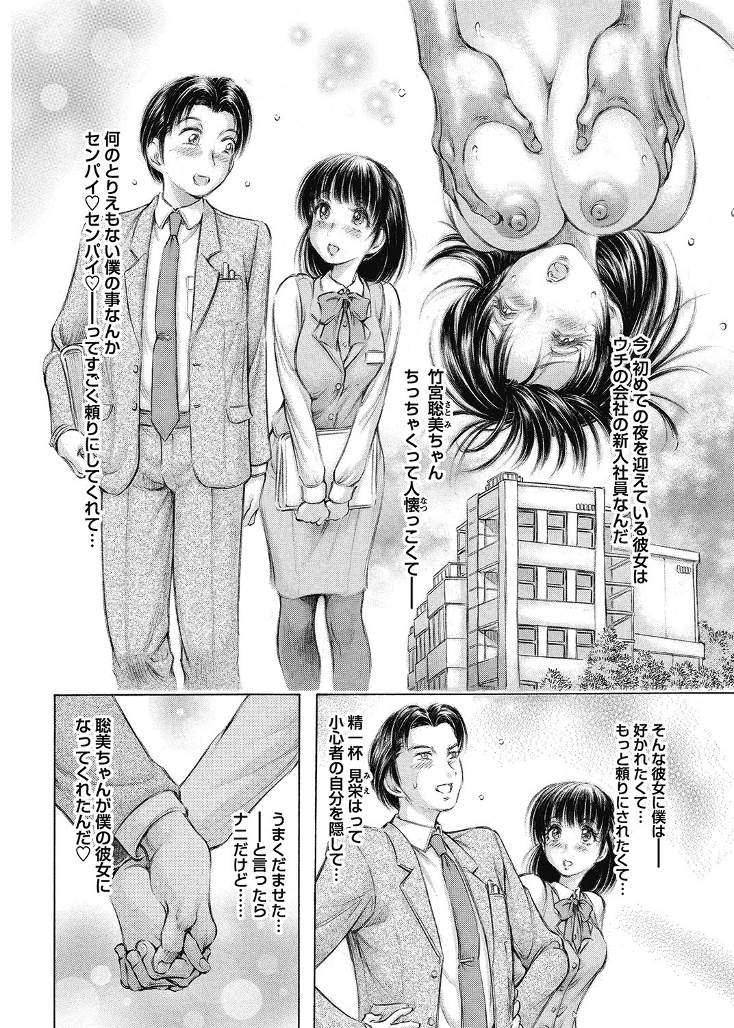 COMIC Bazooka 2013-01[Digital] Page 57
