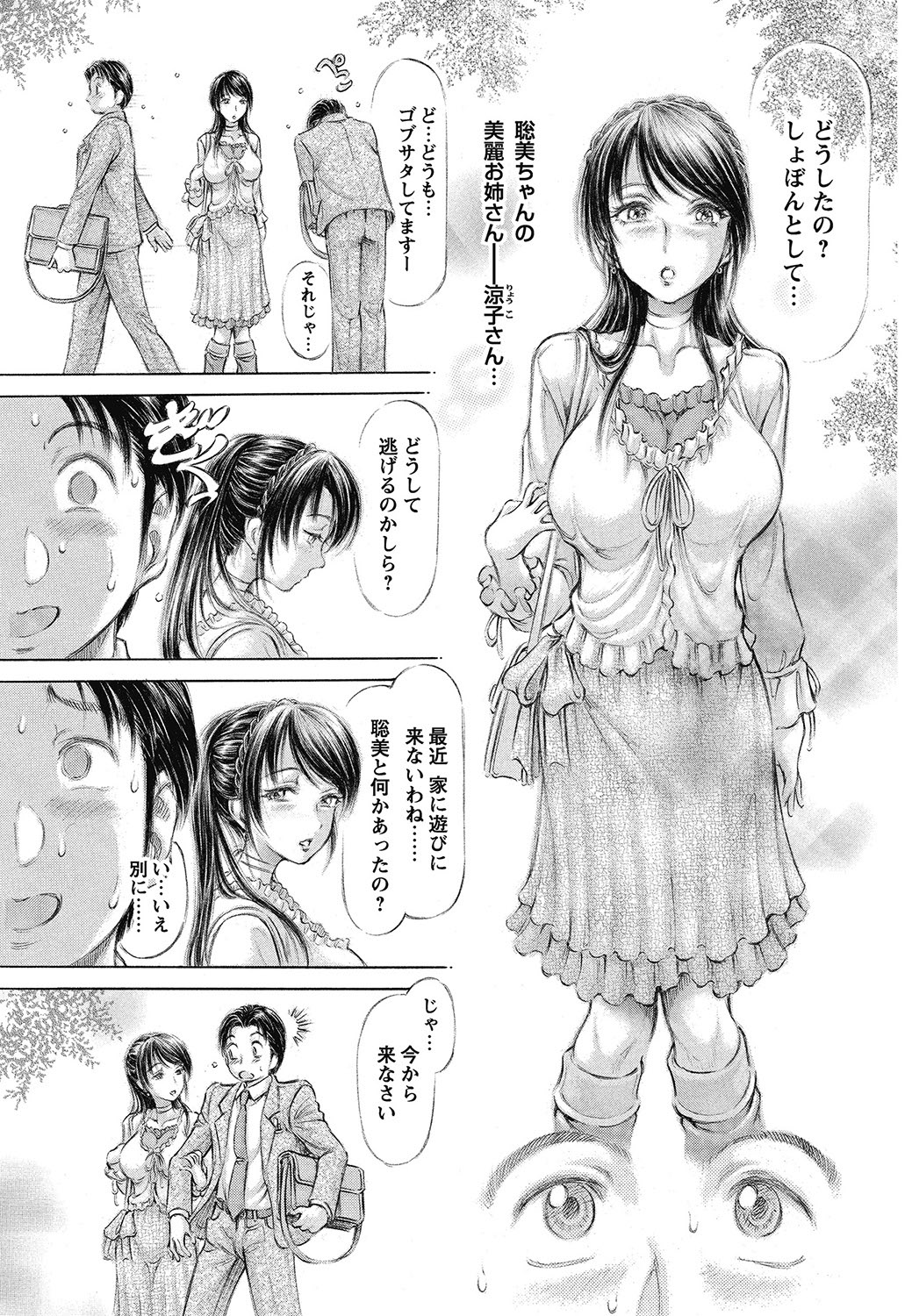 COMIC Bazooka 2013-01[Digital] Page 60