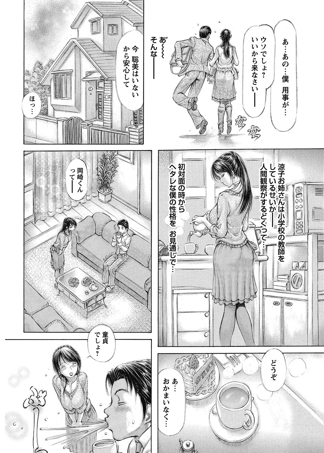 COMIC Bazooka 2013-01[Digital] Page 61