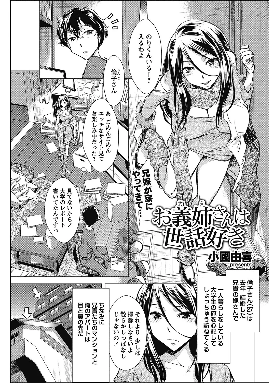 COMIC Bazooka 2013-01[Digital] Page 76