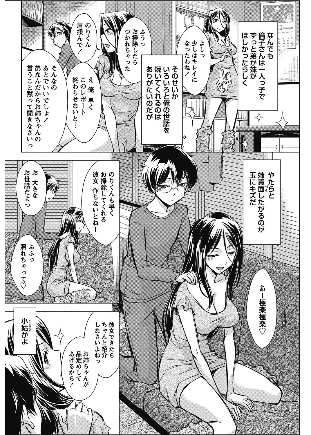 COMIC Bazooka 2013-01[Digital] Page 77