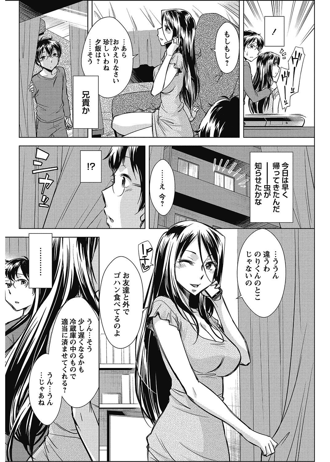 COMIC Bazooka 2013-01[Digital] Page 79