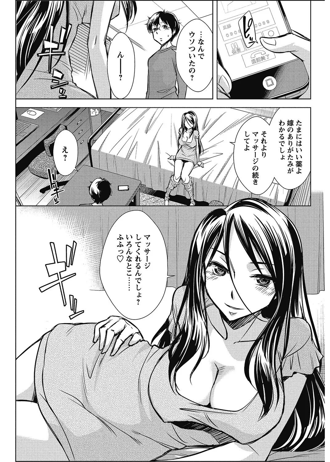 COMIC Bazooka 2013-01[Digital] Page 80