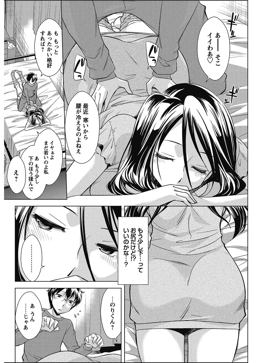 COMIC Bazooka 2013-01[Digital] Page 81