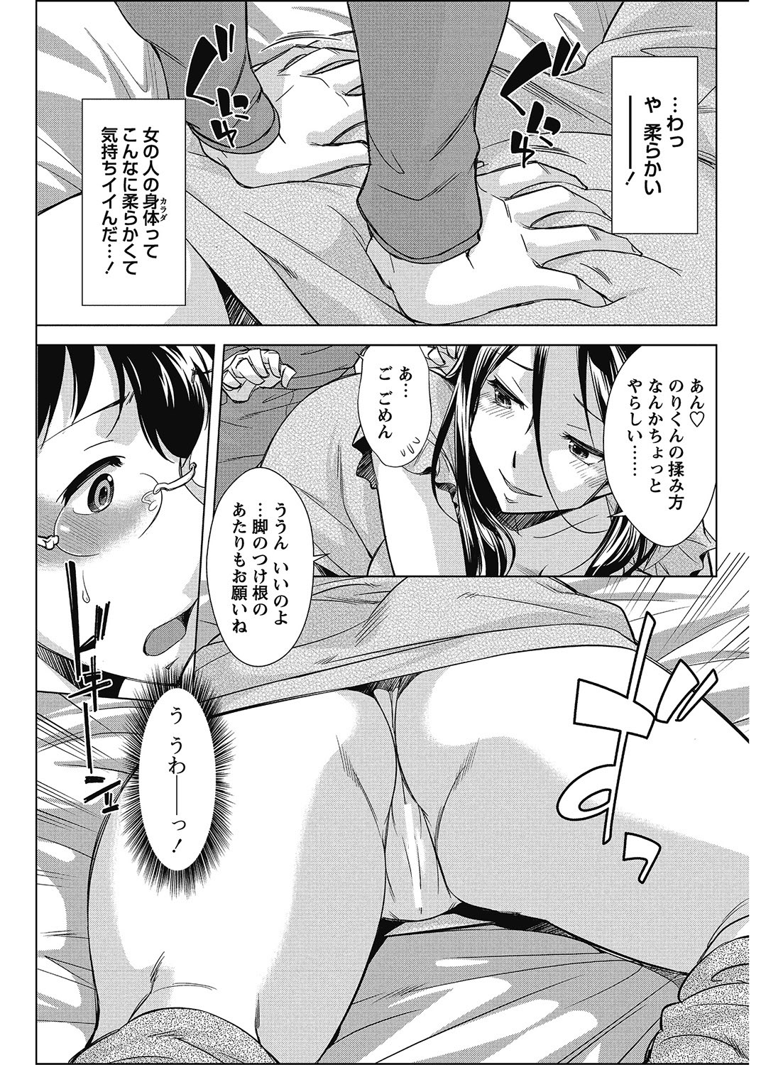 COMIC Bazooka 2013-01[Digital] Page 82