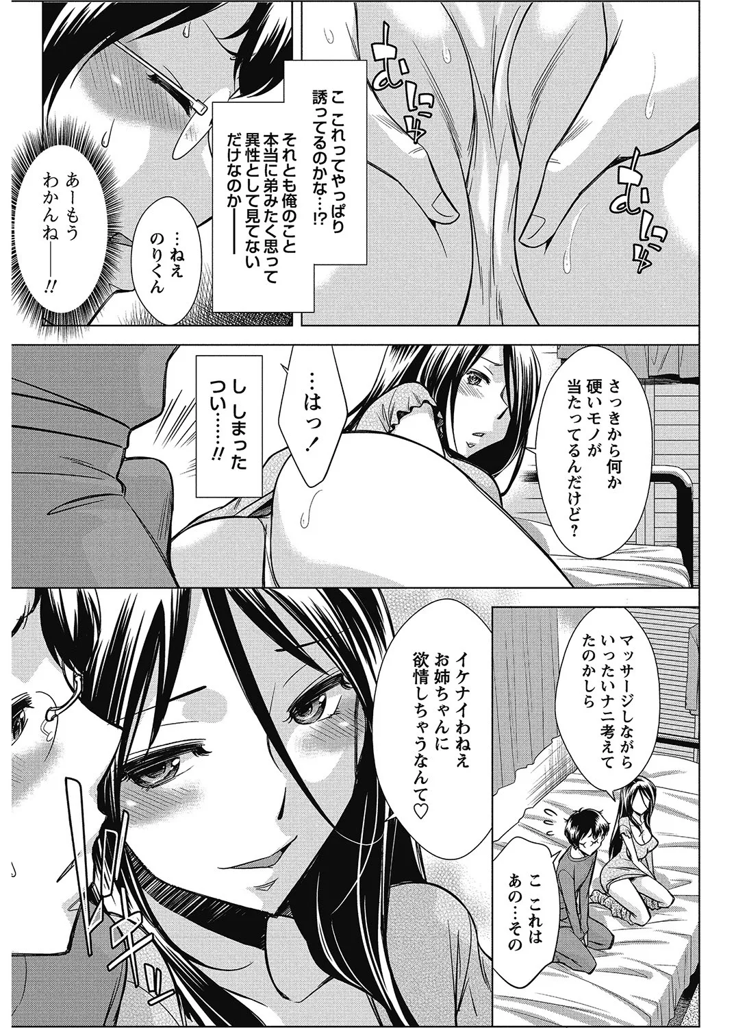 COMIC Bazooka 2013-01[Digital] Page 83