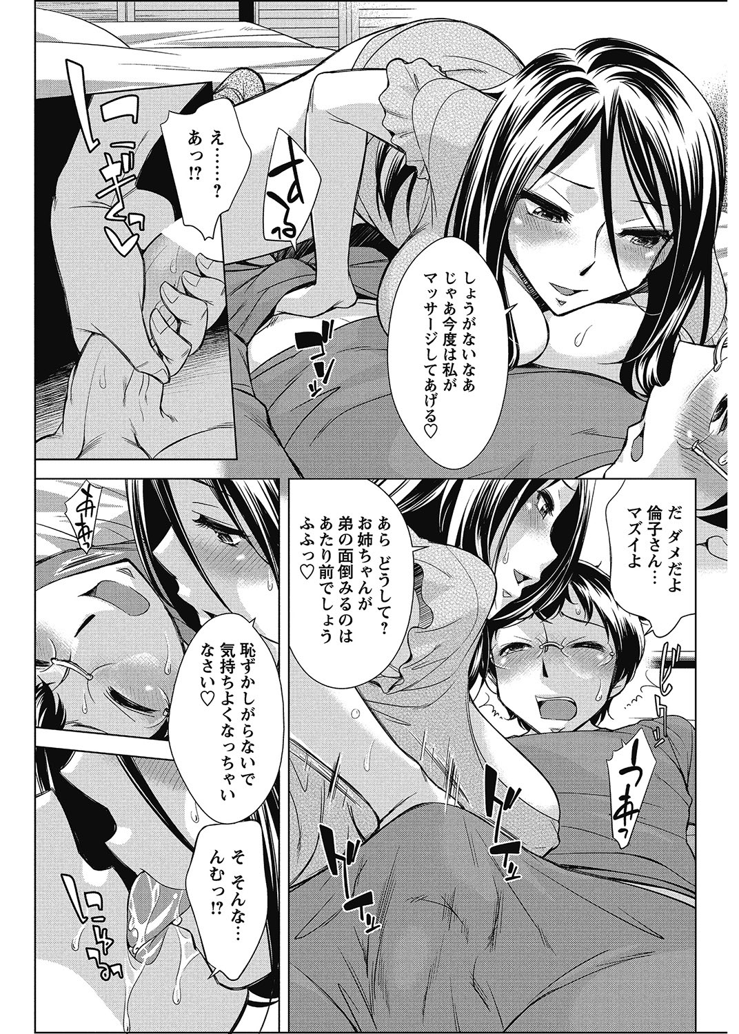 COMIC Bazooka 2013-01[Digital] Page 84
