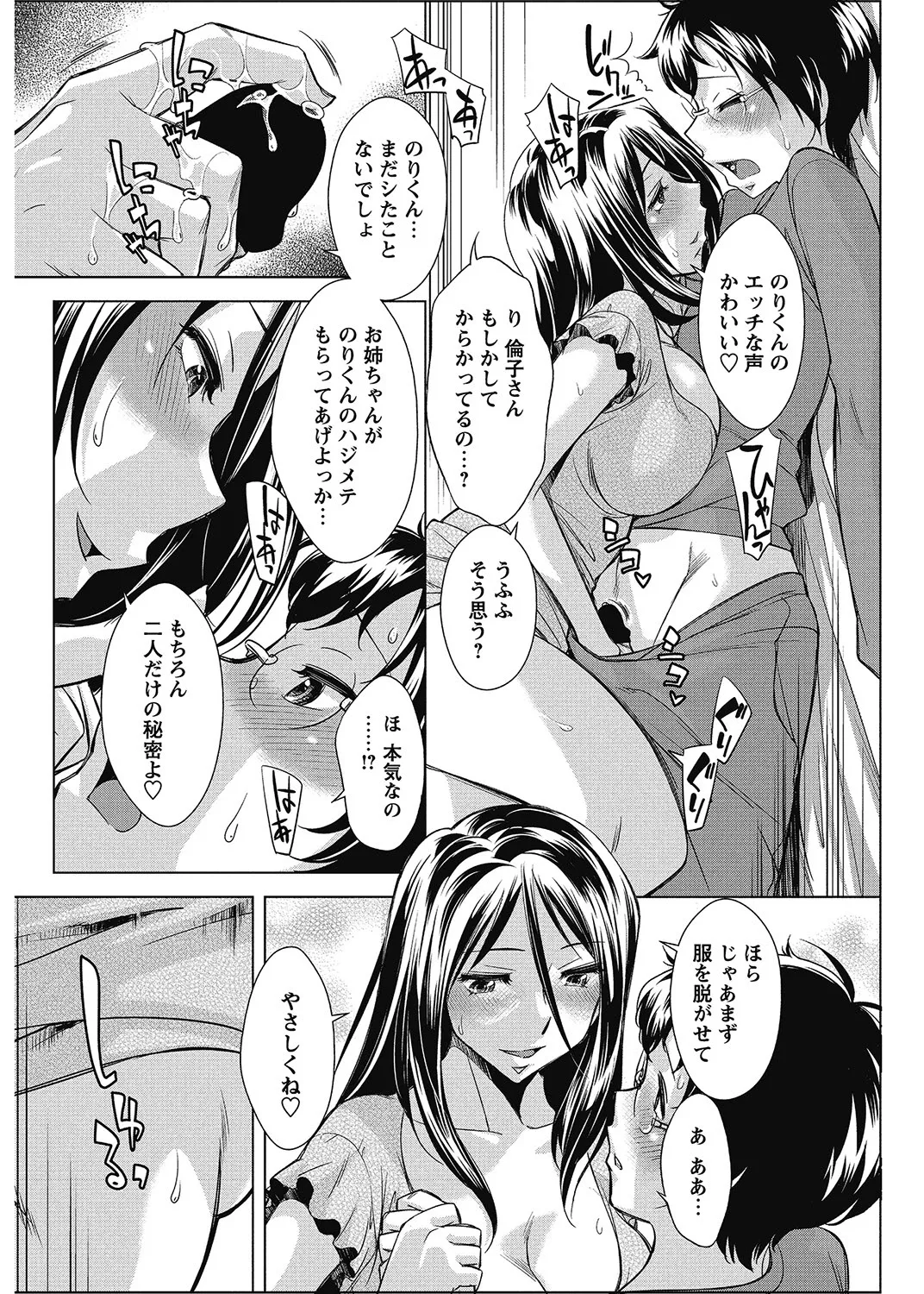 COMIC Bazooka 2013-01[Digital] Page 85