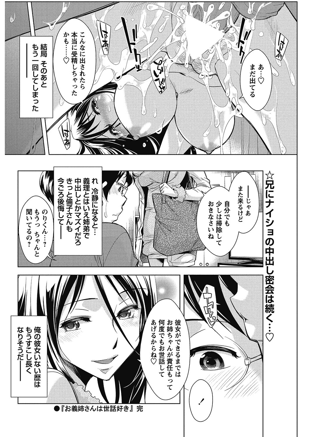 COMIC Bazooka 2013-01[Digital] Page 93