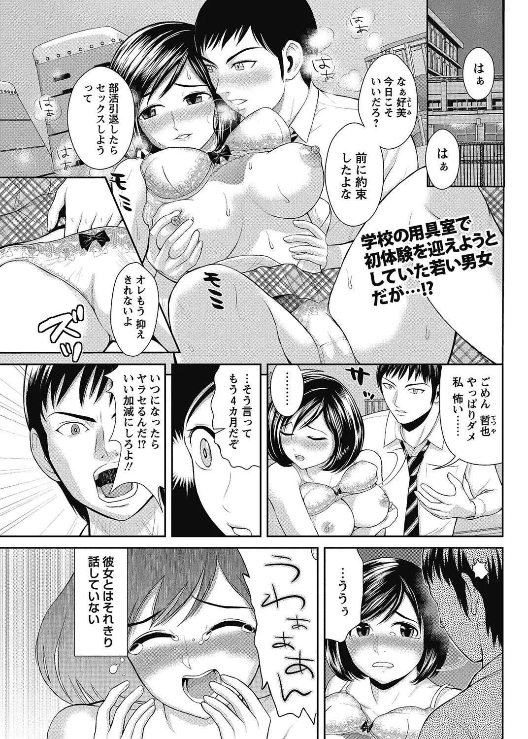 COMIC Bazooka 2013-01[Digital] Page 94
