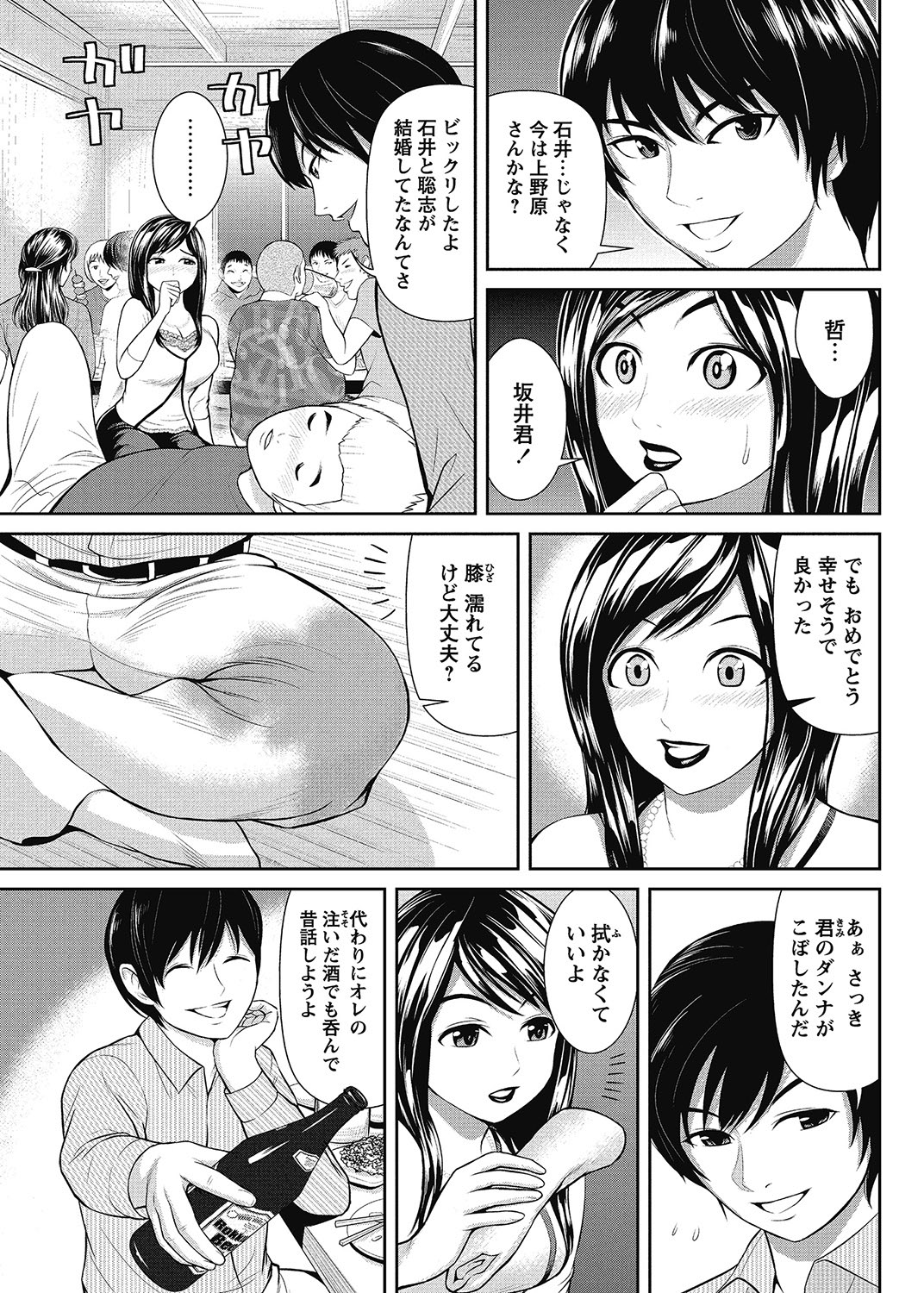 COMIC Bazooka 2013-01[Digital] Page 96